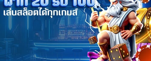 โบนัสเพิ่มเงินฝากรายวัน 50%