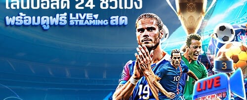 โบนัสต้อนรับ 100% สูงสุด 5,000 บาท