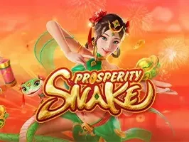 งูแห่งความเจริญรุ่งเรือง